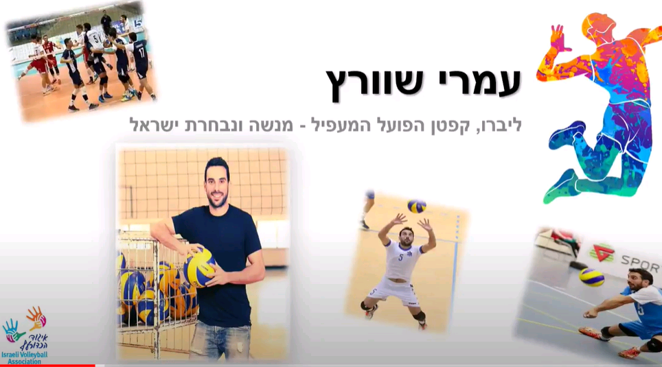הרצאה עמרי שוורץ
