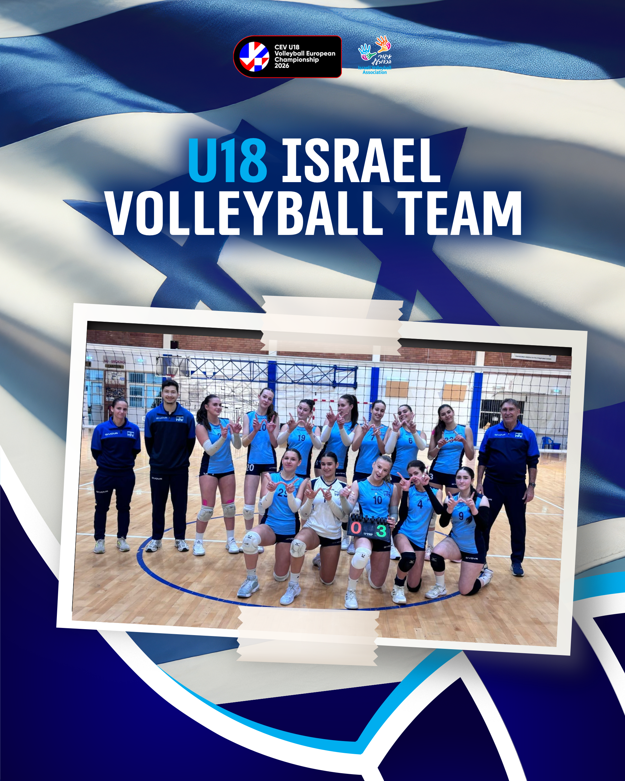 נבחרת ישראל עד גיל 18 לנשים יוצאת למוקדמות אליפות אירופה בזאדאר